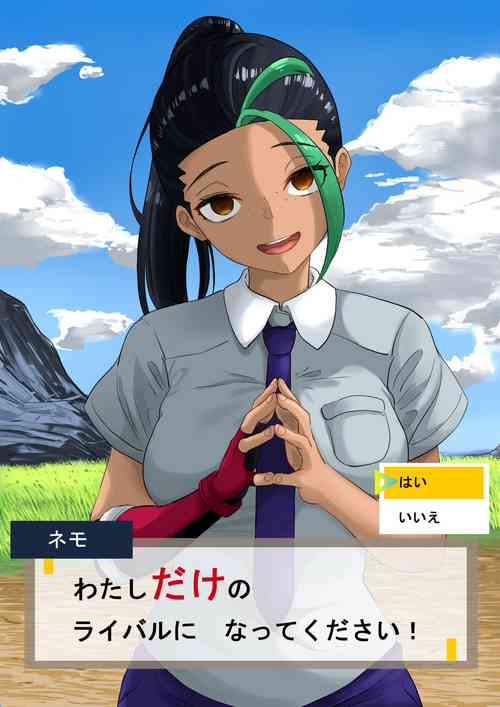 Download Pokémon Nemo no Ero Manga