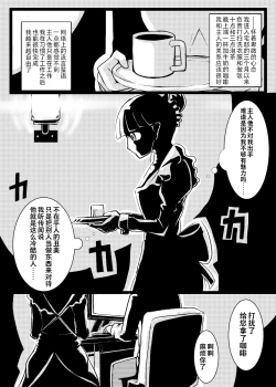 Page 4 of Maid-san no Chichi o Ookiku Shitari Shishi o Buttagiru dake no Manga | 这只是一部关于把女仆小姐的乳房变大并且砍断四肢的漫画而已
