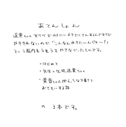 Page 2 of Ero Neta no Hakaba