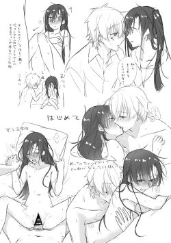 Page 3 of Ero Neta no Hakaba