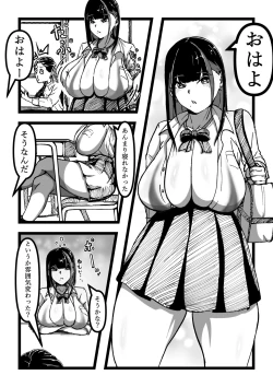 Page 2 of 乳のある生活第2話「超乳JK牛娘が超乳付き肉オナホになるっ!?」