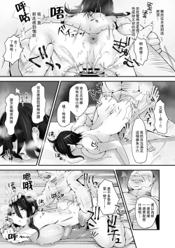 Page 23 of Buaisou na Hitozuma ga Impo Danna to no Sexless ni Nayande itara Ossan Joushi ni Hameraremashita | 態度冷淡的人妻為與陽痿丈夫的性冷淡生活而煩腦的時侯被大叔上司侵犯了