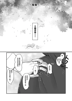 Page 34 of Buaisou na Hitozuma ga Impo Danna to no Sexless ni Nayande itara Ossan Joushi ni Hameraremashita | 態度冷淡的人妻為與陽痿丈夫的性冷淡生活而煩腦的時侯被大叔上司侵犯了