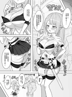 Page 3 of Onna Boukensha no Intai Mahou Kenshi Serika no Yarakashi