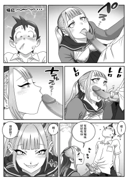 Page 12 of Seifuku Fella Zanmai Vol. 2 | 制服口交三味 Vol. 2