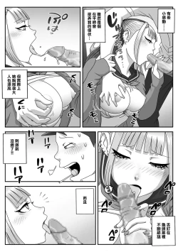 Page 16 of Seifuku Fella Zanmai Vol. 2 | 制服口交三味 Vol. 2