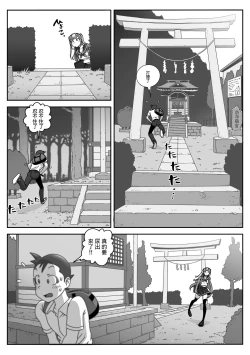 Page 4 of Seifuku Fella Zanmai Vol. 2 | 制服口交三味 Vol. 2