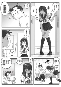 Page 4 of Seifuku Fella Zanmai Vol. 1 | 制服口交三味 Vol. 1