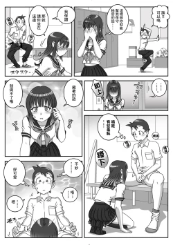 Page 7 of Seifuku Fella Zanmai Vol. 1 | 制服口交三味 Vol. 1