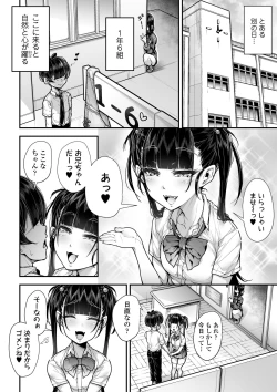 Page 35 of Kokugo Sansuu Rika Fuuzoku 2 Jigenme