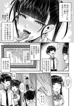 Page 36 of Kokugo Sansuu Rika Fuuzoku 2 Jigenme