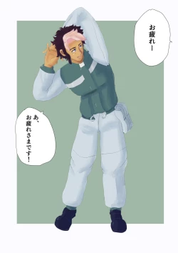 Page 10 of GueSule Matome 2