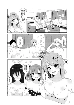 Page 9 of LOVE IDOL Remake