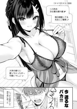 Page 7 of C100 Shinkan no Omakebon