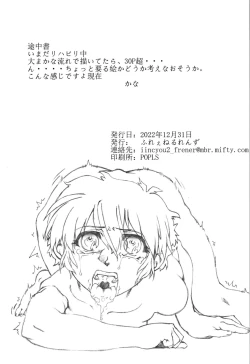 Page 3 of Saotome Ranma no Seitai Preview Ver2