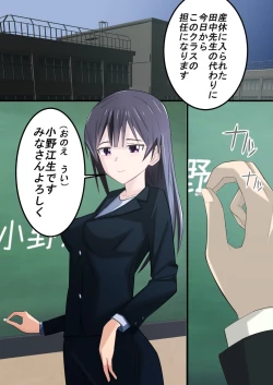 Page 2 of Shinnin Onna Kyoushi Saimin Shintai Sousa