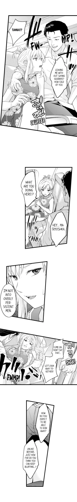 Page 108 of Humiliation: You Deny It, but You Like Getting Fucked