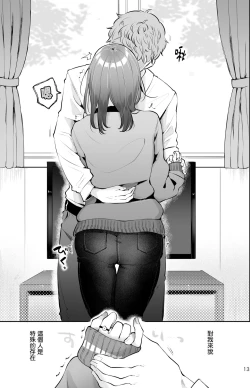 Page 12 of Omoi Nokoshi | 遗憾