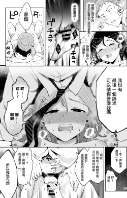 Page 32 of Omoi Nokoshi | 遗憾