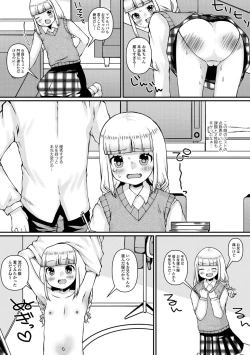 Page 100 of Digital Puni Pedo! Vol. 26