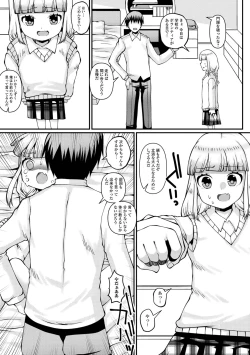 Page 111 of Digital Puni Pedo! Vol. 26