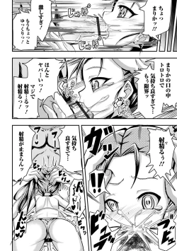 Page 40 of Digital Puni Pedo! Vol. 26