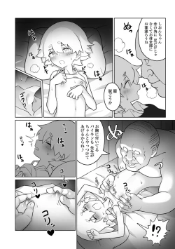 Page 54 of Digital Puni Pedo! Vol. 26