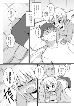 Page 7 of Digital Puni Pedo! Vol. 26