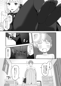 Page 111 of Gekkan Web Otoko no Ko-llection! S Vol. 82