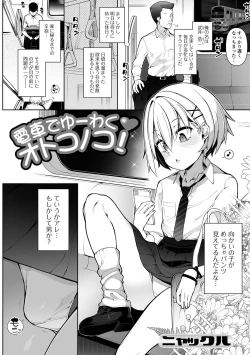 Page 41 of Gekkan Web Otoko no Ko-llection! S Vol. 82