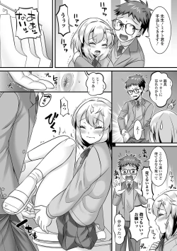 Page 81 of Gekkan Web Otoko no Ko-llection! S Vol. 82