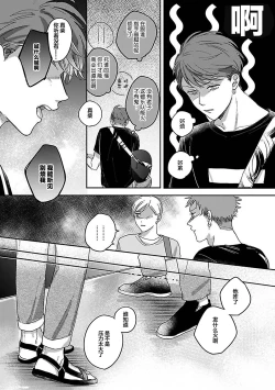 Page 110 of Ai dano, Koi dano. | 爱啦，恋啦。