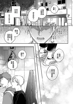 Page 129 of Ai dano, Koi dano. | 爱啦，恋啦。