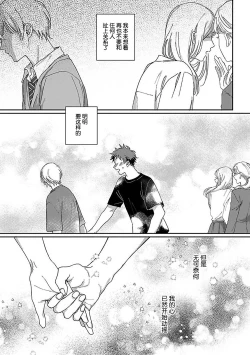 Page 135 of Ai dano, Koi dano. | 爱啦，恋啦。