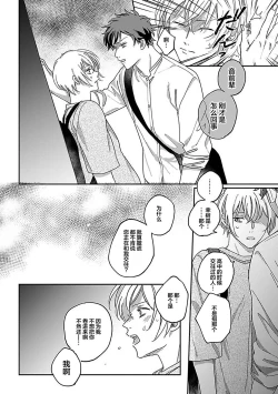 Page 152 of Ai dano, Koi dano. | 爱啦，恋啦。