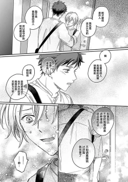 Page 153 of Ai dano, Koi dano. | 爱啦，恋啦。