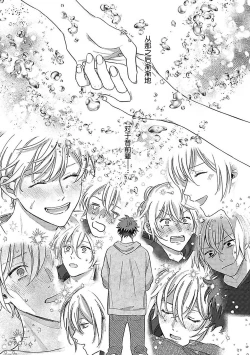 Page 189 of Ai dano, Koi dano. | 爱啦，恋啦。