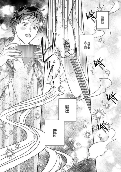 Page 213 of Ai dano, Koi dano. | 爱啦，恋啦。