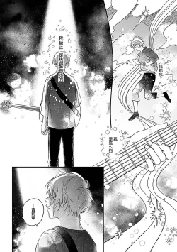 Page 216 of Ai dano, Koi dano. | 爱啦，恋啦。