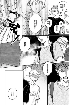 Page 240 of Ai dano, Koi dano. | 爱啦，恋啦。