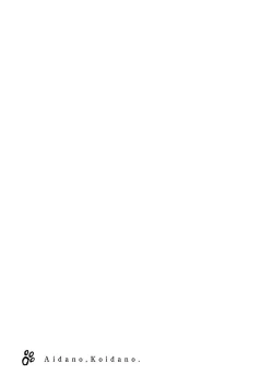 Page 35 of Ai dano, Koi dano. | 爱啦，恋啦。