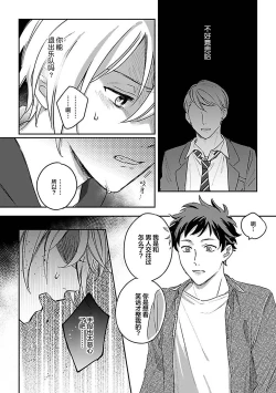 Page 49 of Ai dano, Koi dano. | 爱啦，恋啦。