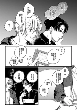 Page 51 of Ai dano, Koi dano. | 爱啦，恋啦。