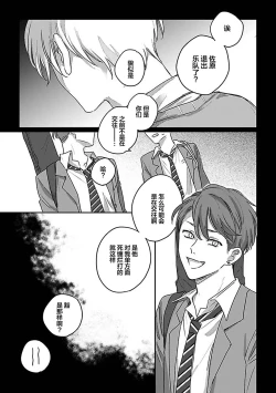 Page 61 of Ai dano, Koi dano. | 爱啦，恋啦。