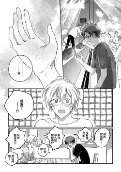 Page 85 of Ai dano, Koi dano. | 爱啦，恋啦。