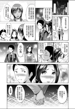 Page 23 of Haha wa Musuko ni Koi o Suru Ch. 4