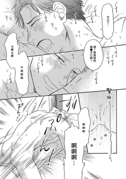 Page 22 of Mesuiki x Ureoji BL | 干性高潮×成熟大叔BL