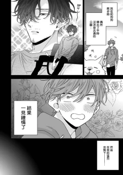 Page 33 of Mesuiki x Ureoji BL | 干性高潮×成熟大叔BL