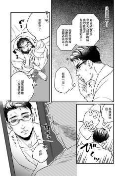 Page 47 of Mesuiki x Ureoji BL | 干性高潮×成熟大叔BL