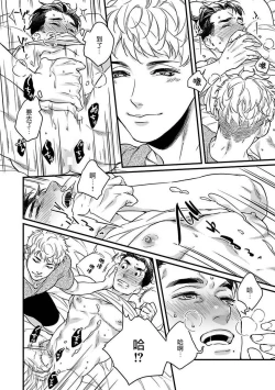 Page 58 of Mesuiki x Ureoji BL | 干性高潮×成熟大叔BL